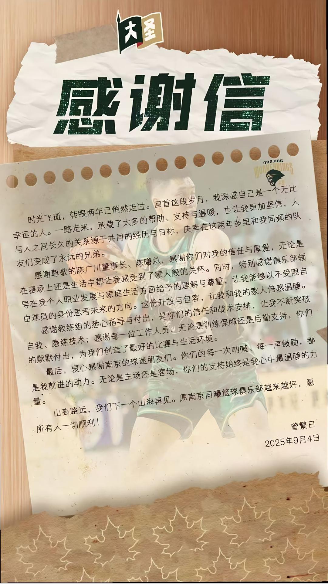 悄然走过, 长久的关系, 愿所有人一